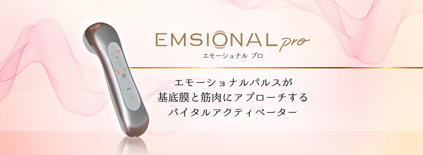 EMSIONAL Pro