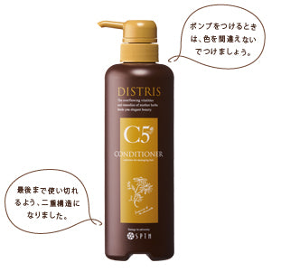 DISTRIS C5 Conditioner